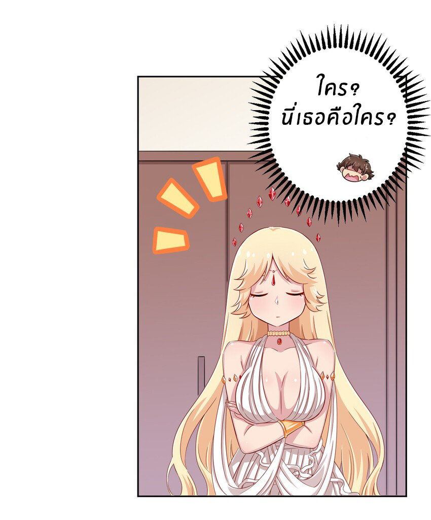 What is the use of God giving me this embarrassing superpower? ตอนที่ 47 หน้า 37