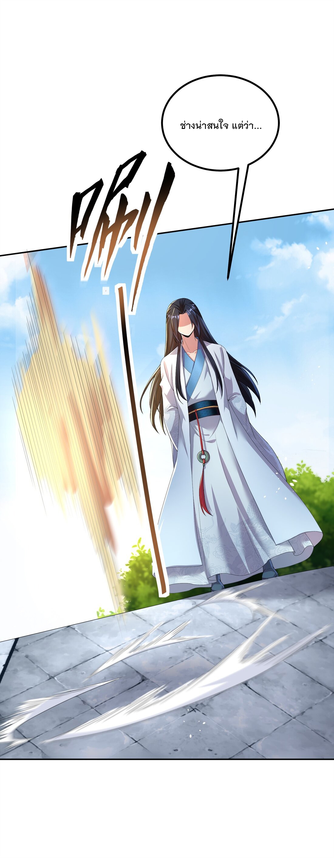 ได้โปรด ข้าไม่อยากตกหลุมรักอาจารย์ของข้าเลยจริงๆ (จีนตัดจบ) ตอนที่ 4 หน้า 28