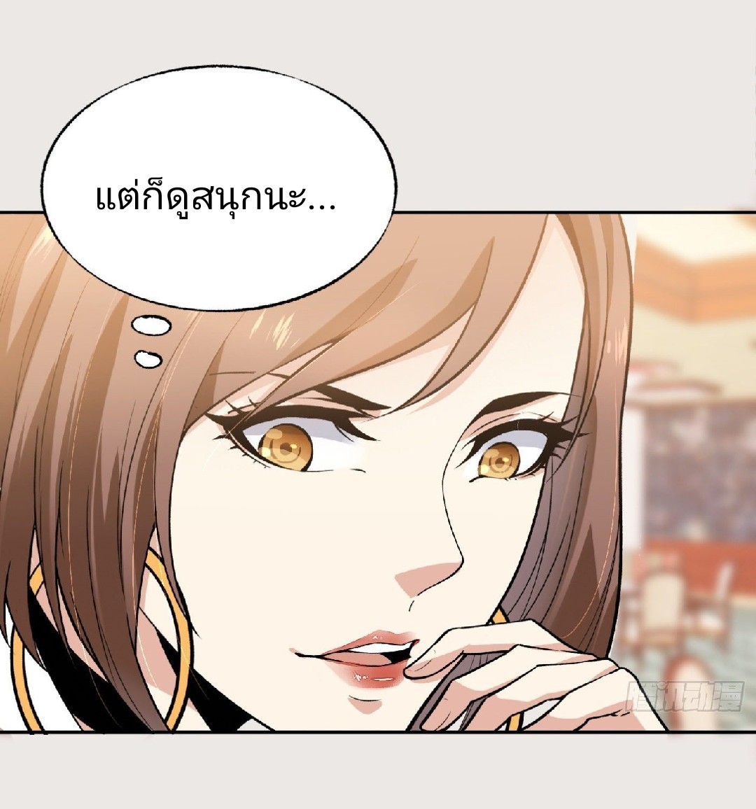 ยอดคนอัจฉริยะ ซุปเปอร์ไวรัสกลายพันธุ์ ตอนที่ 15 หน้า 36