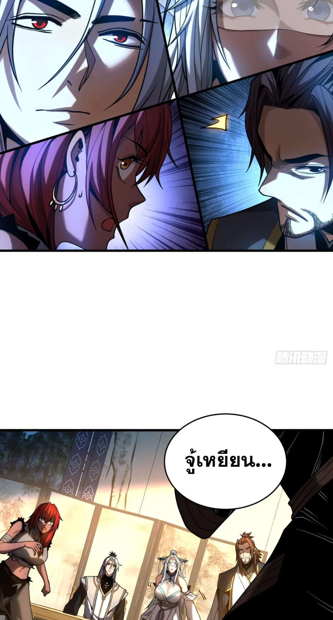 My Disciples Cultivate, While I Slack Off!  ศิษย์ของข้าฝกฝน ส่วนข้าขี้เกียจ ตอนที่ 89 หน้า 8