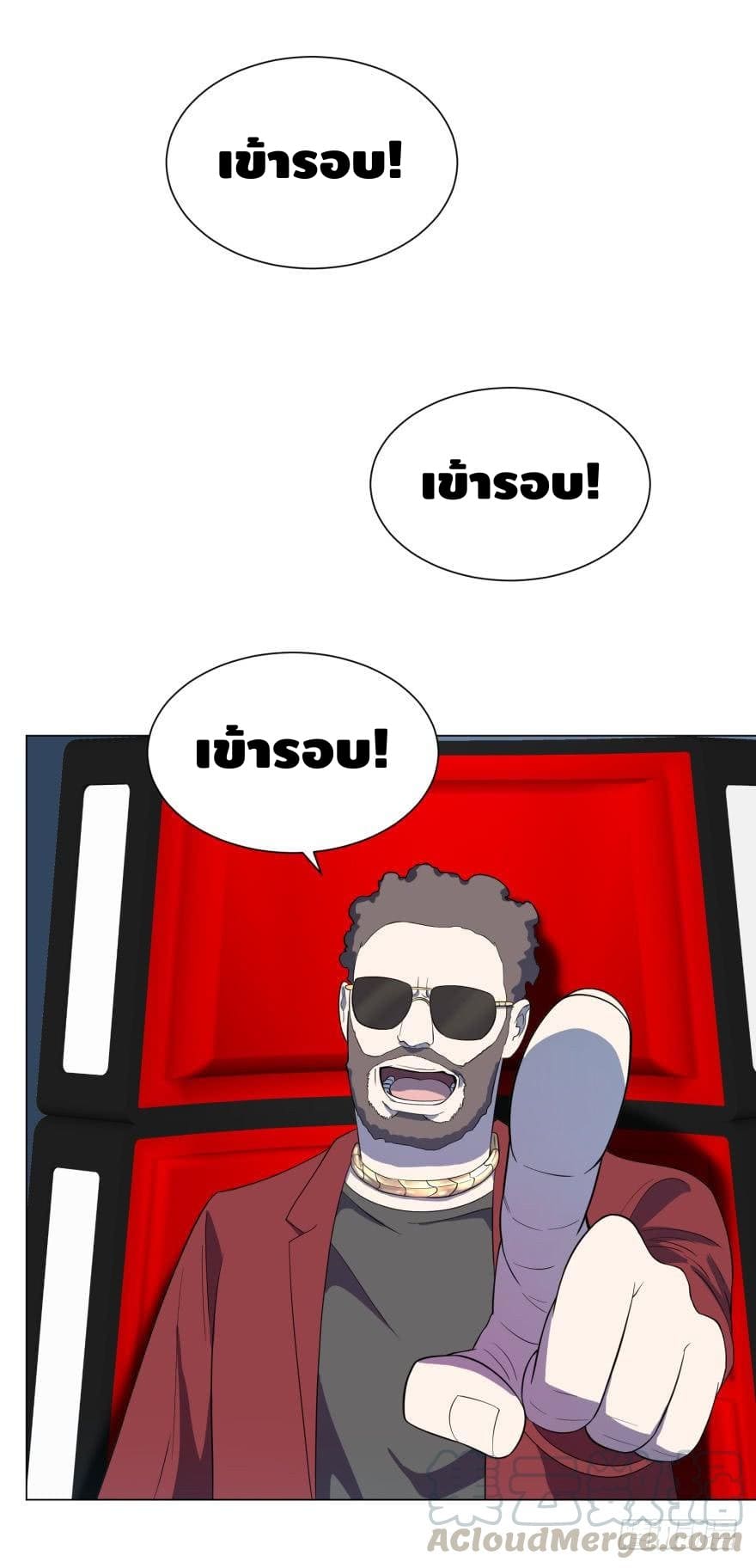 List of villains ตอนที่ 28 หน้า 2