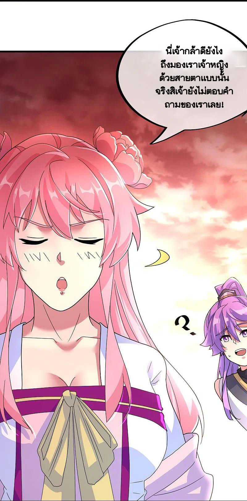 peerless battle spirit ตอนที่ 433 หน้า 5
