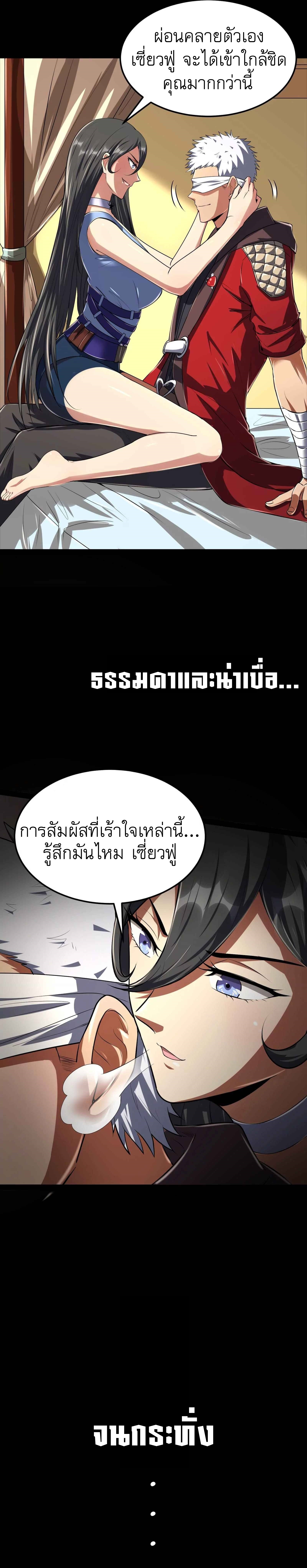 I Am The King | ระเบิดสวรรค์ ตอนที่ 1 หน้า 6
