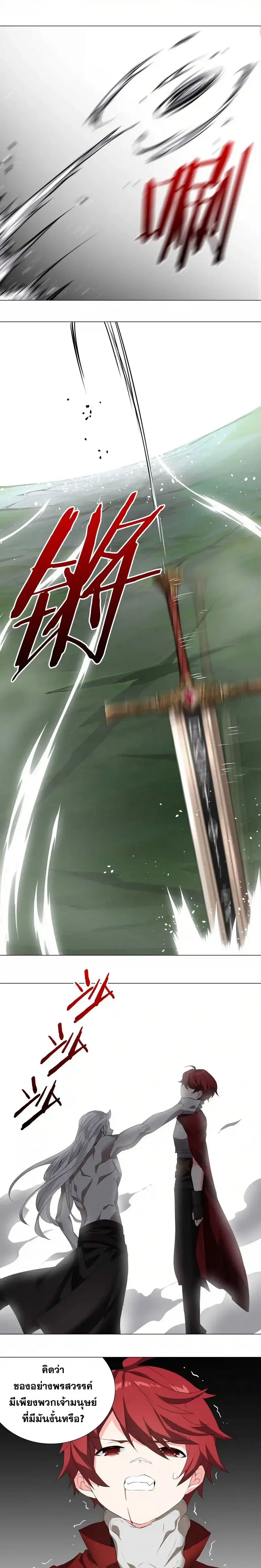 My Harem Grew So Large I Was Forced to Ascend ฮาเร็มสาวที่ต่างโลก ตอนที่ 34 หน้า 17