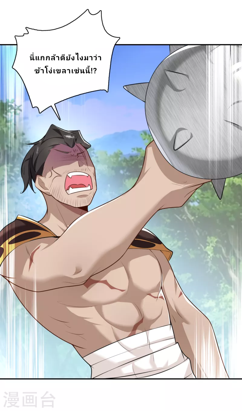 The ultimate crazy son-in-law—สุดยอดลูกเขยสุดบ้าที่แข็งแกร่งที่สุด ตอนที่ 57 หน้า 19