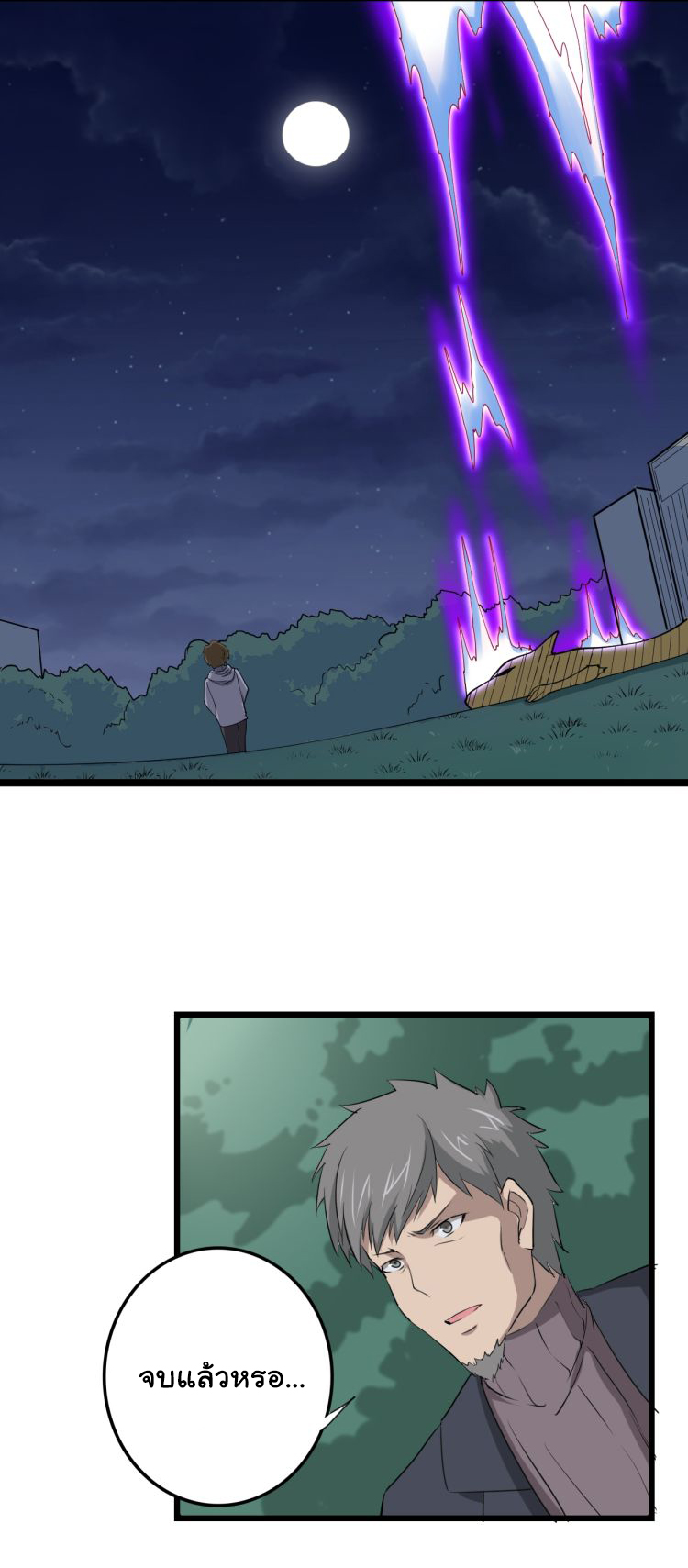 Sanjie Taobao Store ระบบร้านค้าเทพเจ้า ตอนที่ 8 หน้า 46