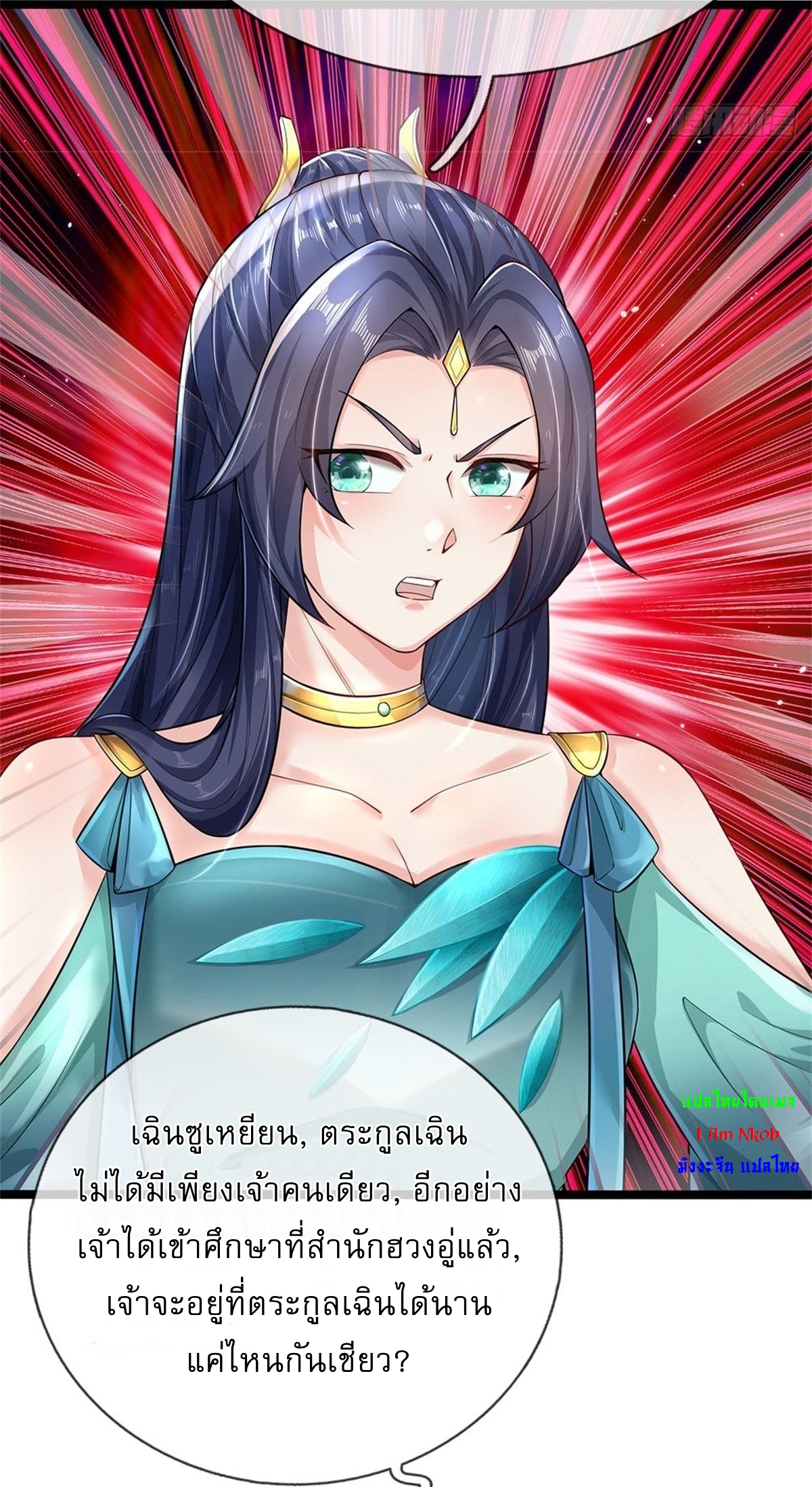 I Can Change The Timeline of Everything เกิดใหม่ในต่างโลก พร้อมระบบโกงเวลาสุดเกรียน ตอนที่ 3 หน้า 6