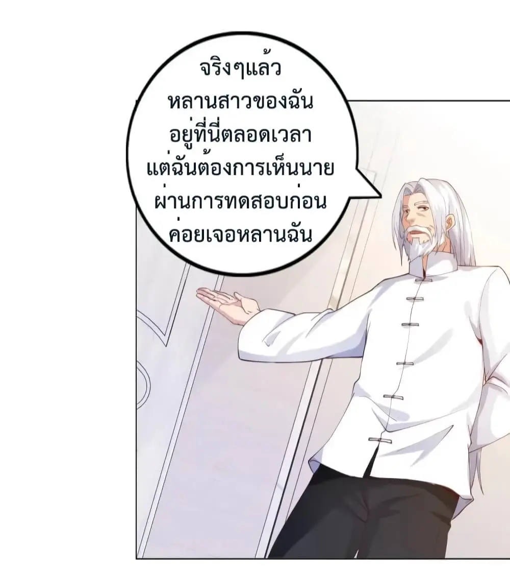 ฉันเป็นอัจฉริยะที่ไม่มีใครเอาชนะได้ ตอนที่ 12 หน้า 49