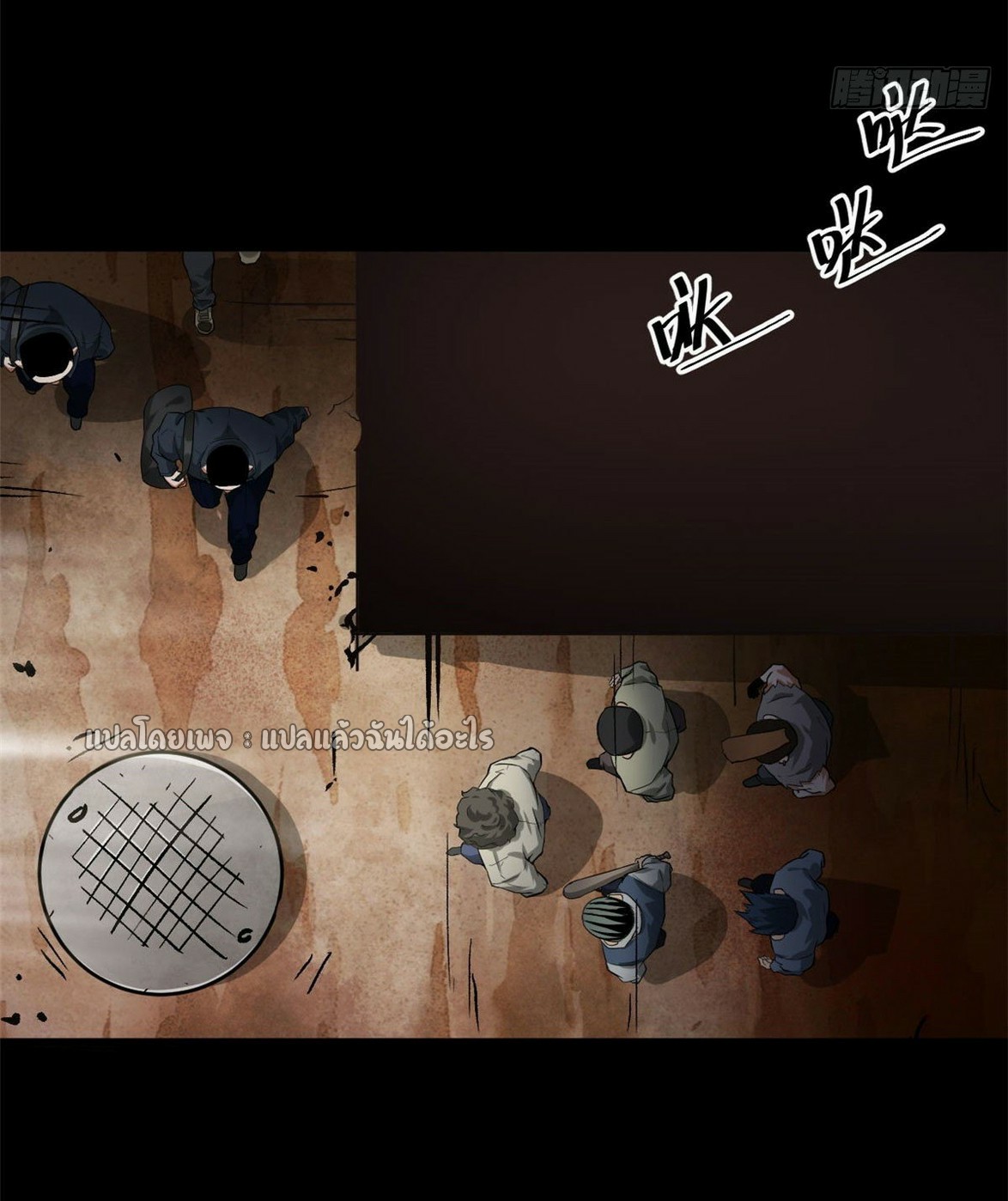 รูเล็ตเวิลด์ สุ่มไอเทมเอาชีวิตรอด ตอนที่ 87 หน้า 18