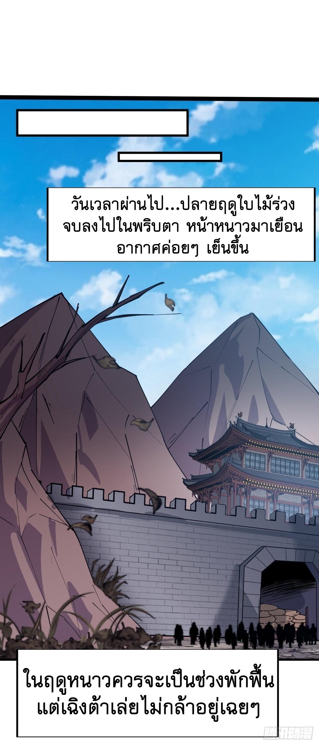 Starting a Mountain ตอนที่ 346 หน้า 6