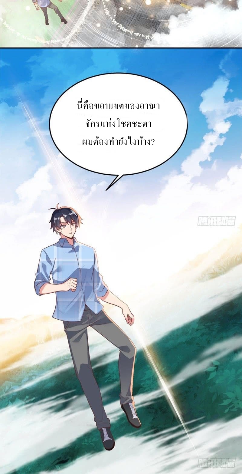 |. Carrying The Goddess Along (จบss1) ตอนที่ 51 หน้า 33