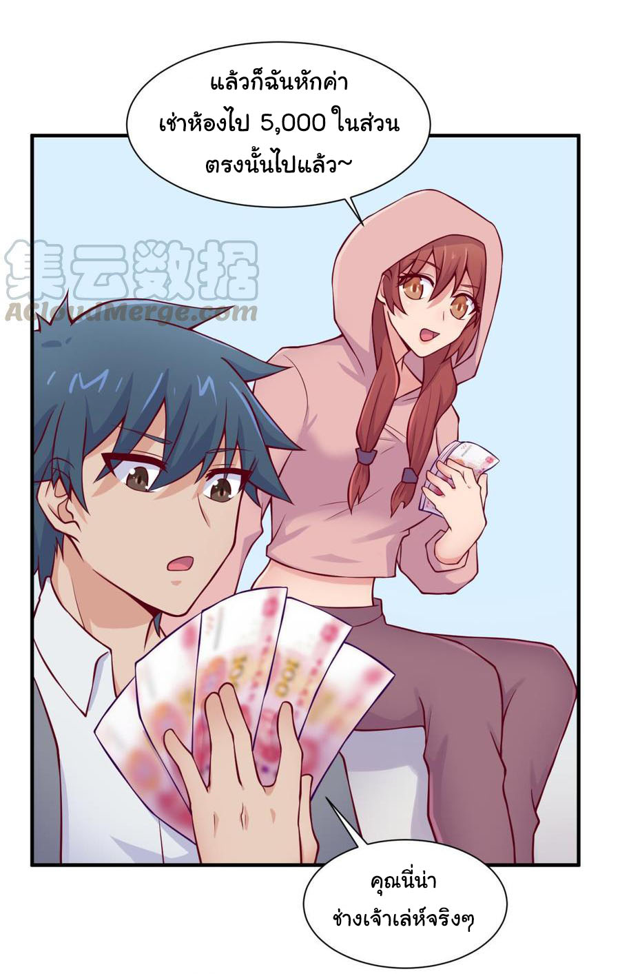 เทพเซียนหมอ ของยัยเทพธิดา ตอนที่ 95 หน้า 17