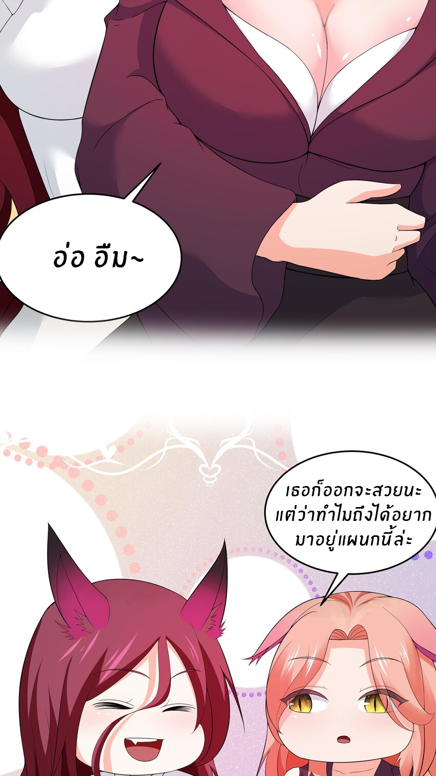 แม่สาวกระต่ายขาว (ชนต้นฉบับ) ตอนที่ 11 หน้า 6