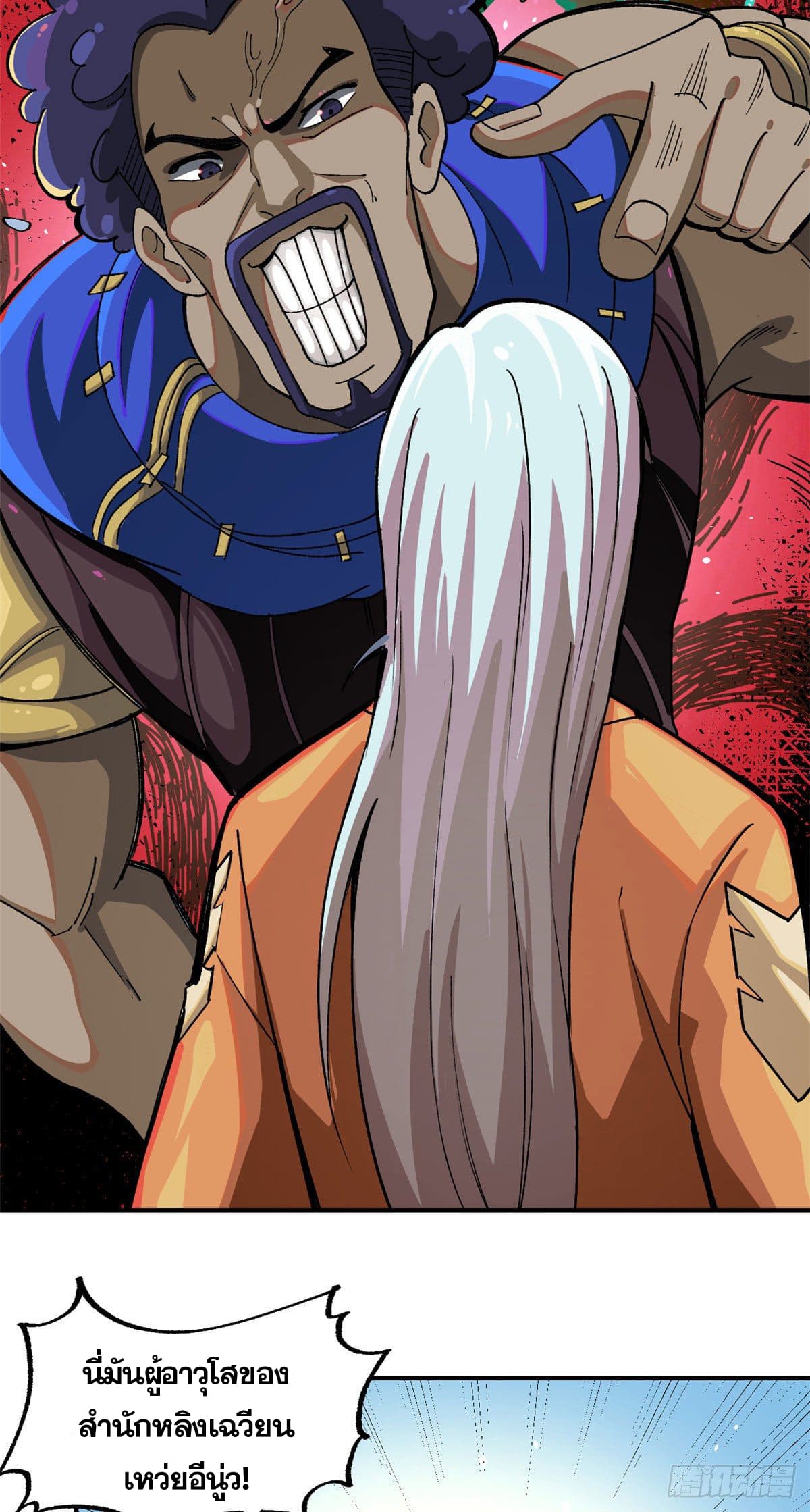 นิกายที่แข็งแกร่งที่สุด (ทันจีน) ตอนที่ 12 หน้า 10