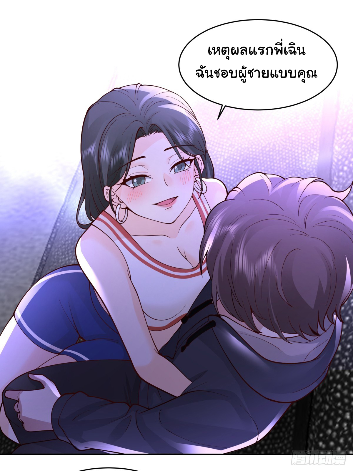 ผมไม่ได้อยากกลับมาเกิดใหม่เลยจริงๆ ตอนที่ 99 หน้า 17