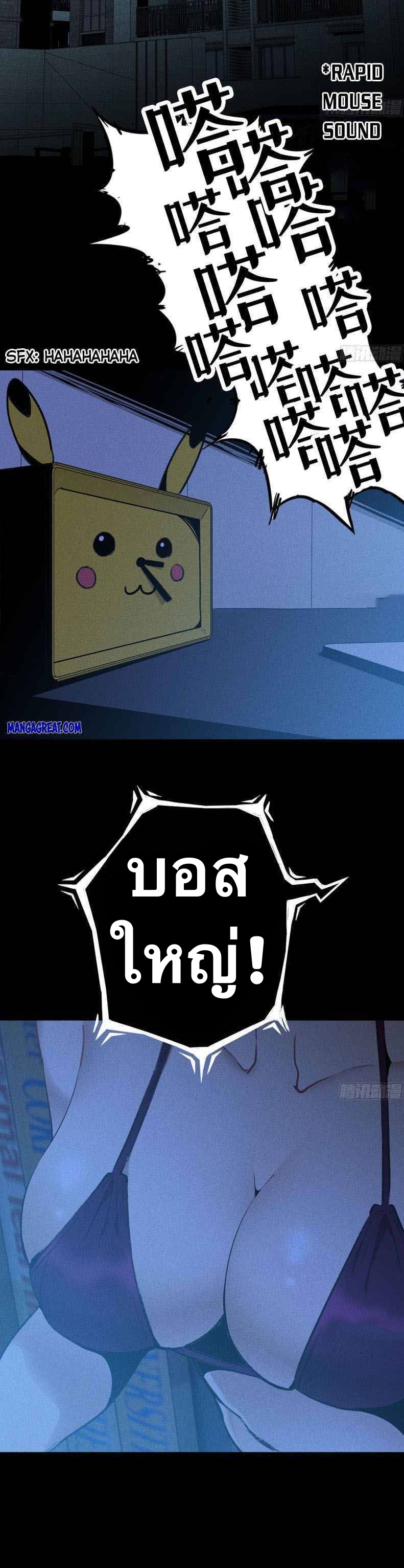 Mushroom Hero ตอนที่ 2 หน้า 2