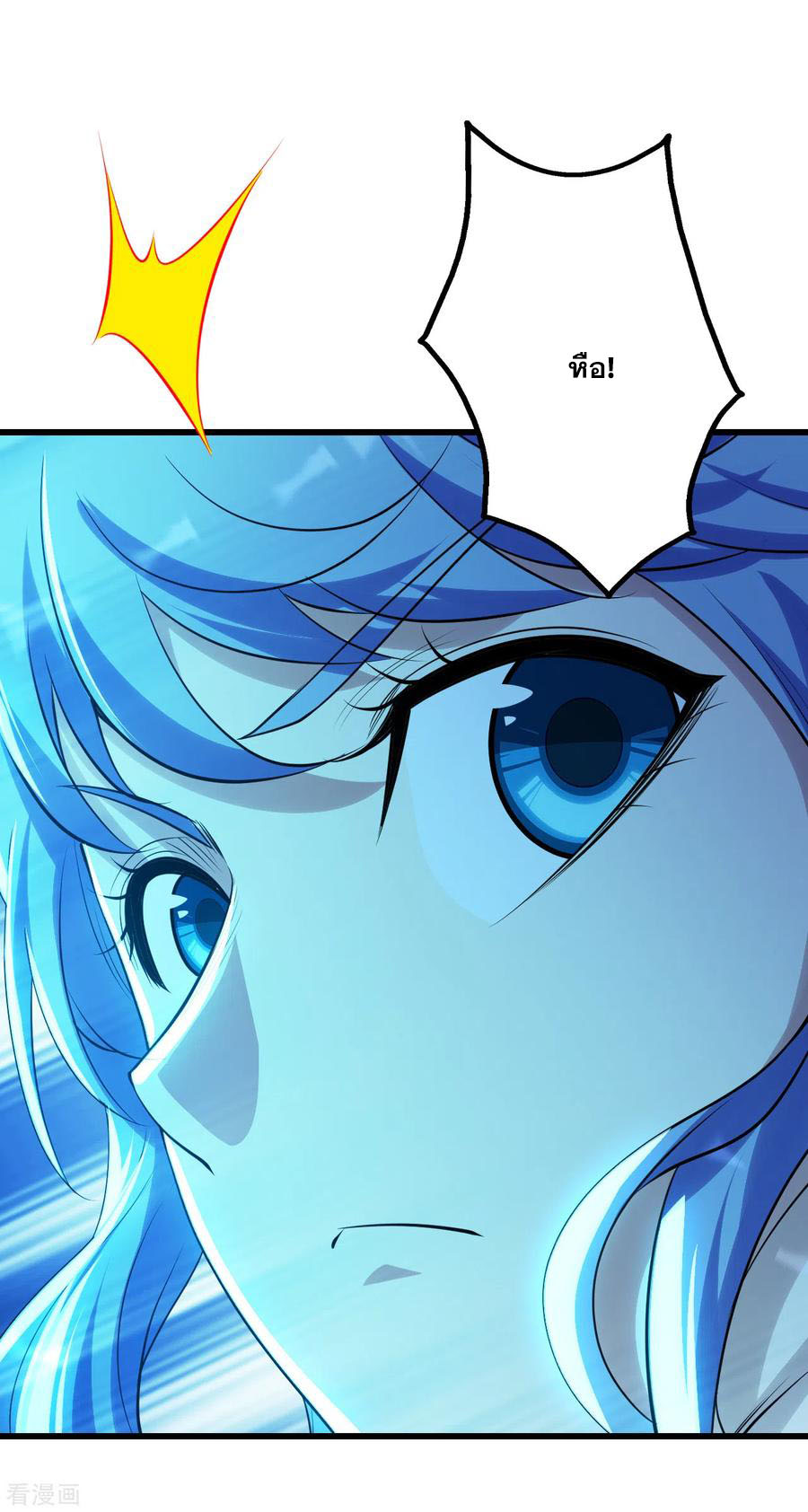 เทพอสูรสยบฟ้า ตอนที่ 181 หน้า 17