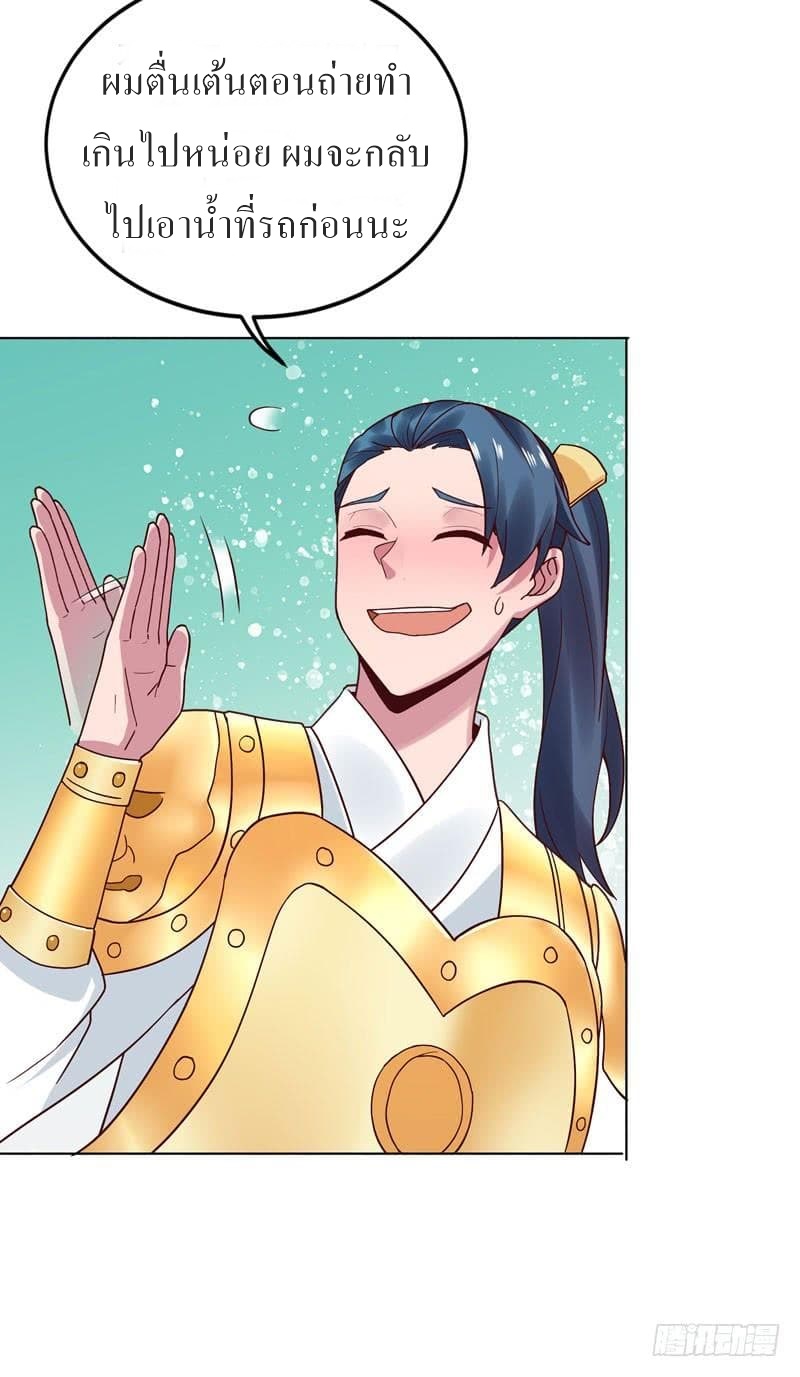 |. Carrying The Goddess Along (จบss1) ตอนที่ 33 หน้า 41