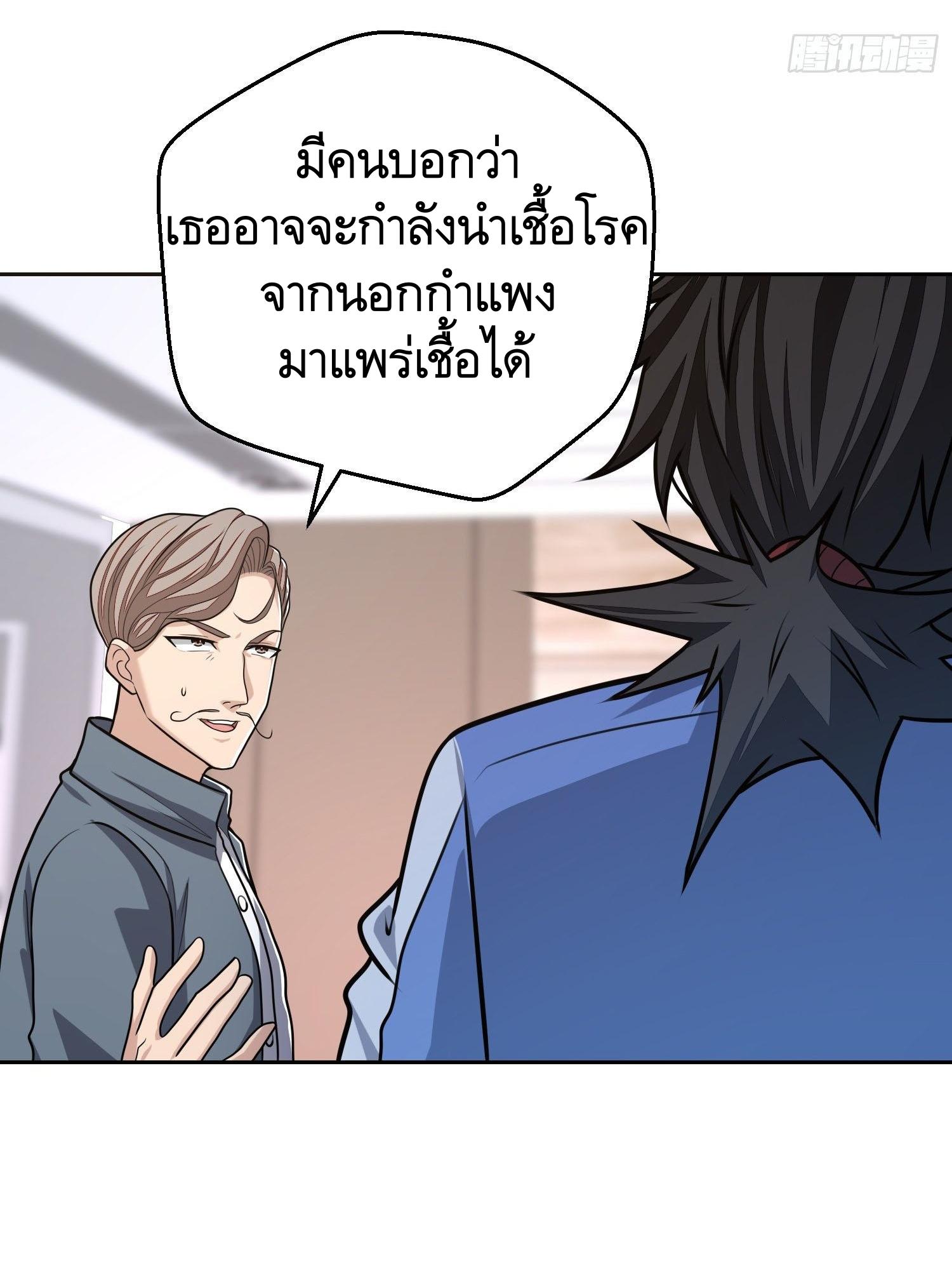 THE FIRST ORDER ตอนที่ 71 หน้า 34