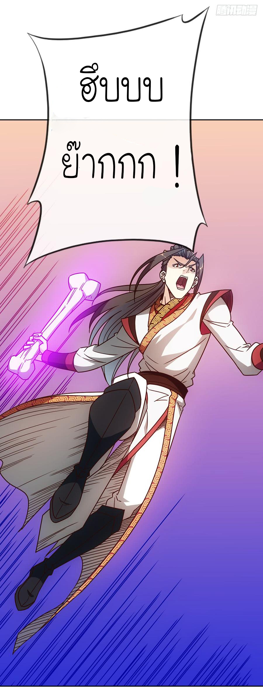 เทพเจ้าหงส์สวรรค์ ตอนที่ 49 หน้า 30