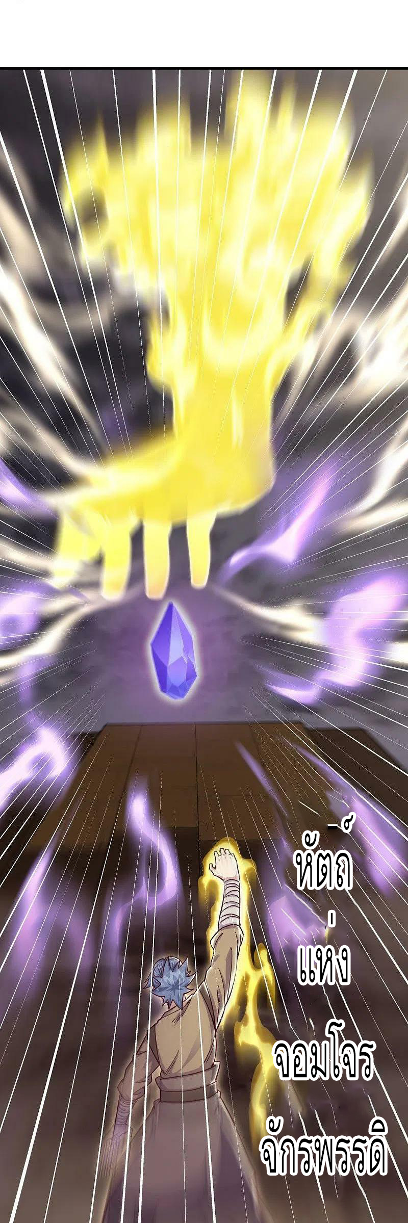 peerless battle spirit ตอนที่ 506 หน้า 8