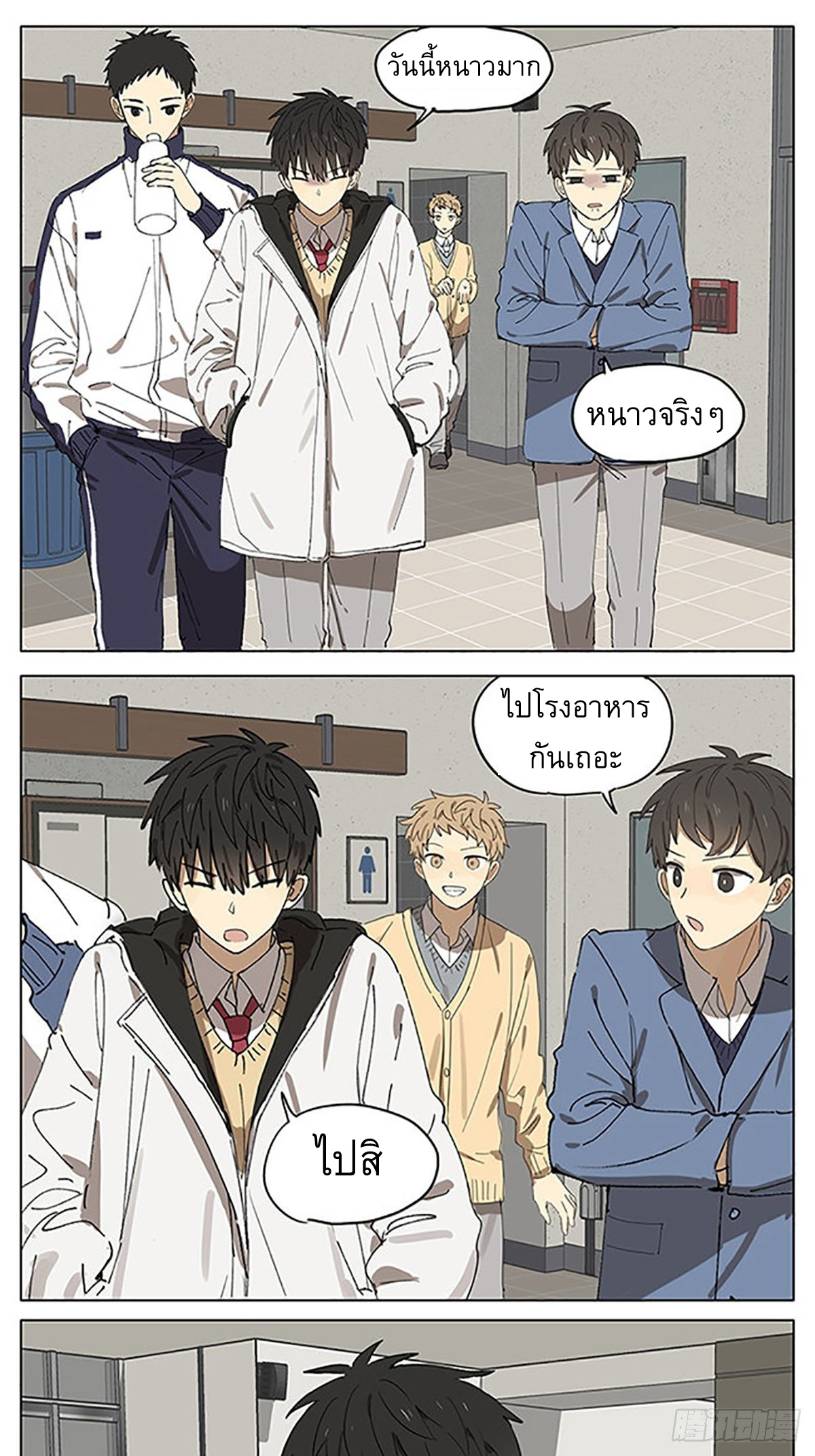 Secret love แอบรัก ตอนที่ 22 หน้า 6