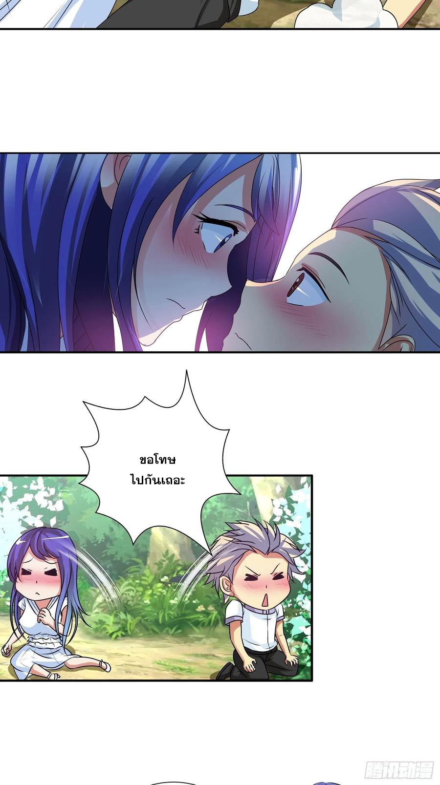 ฉันนี้แหละ คือเทพหมอที่แท้จริง ตอนที่ 116 หน้า 18