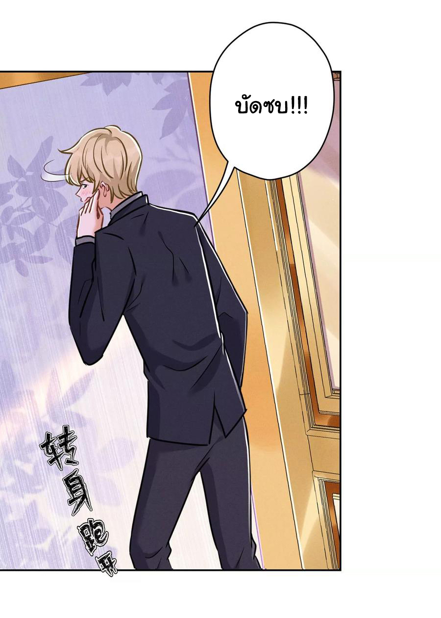 Lu Feng is the best son-in-law สุดยอดลูกเขย "ลู่เฟิง" ตอนที่ 150 หน้า 19