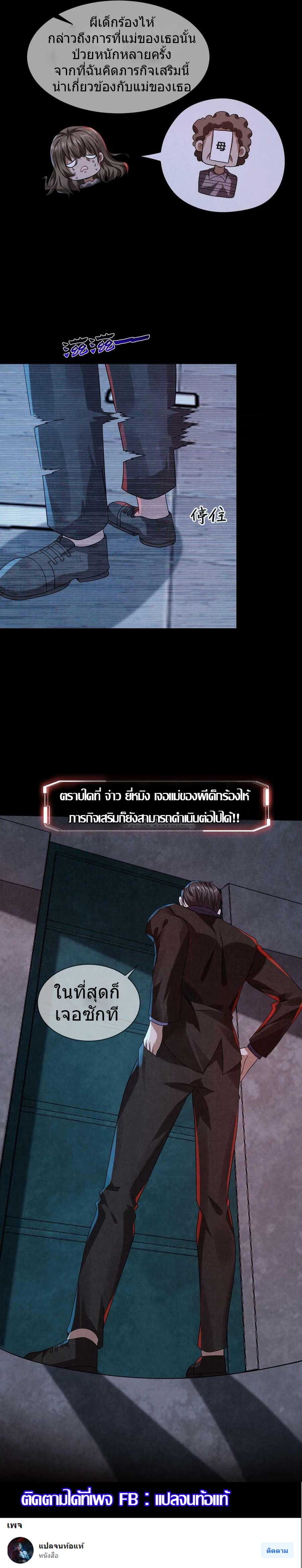 Overly Ferocious of Being Cautious ตอนที่ 6 หน้า 8