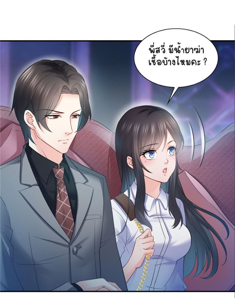 (ชนจีน)Perfect Secret Love The Bad New Wife Is a Little Sweet ตอนที่ 40 หน้า 14