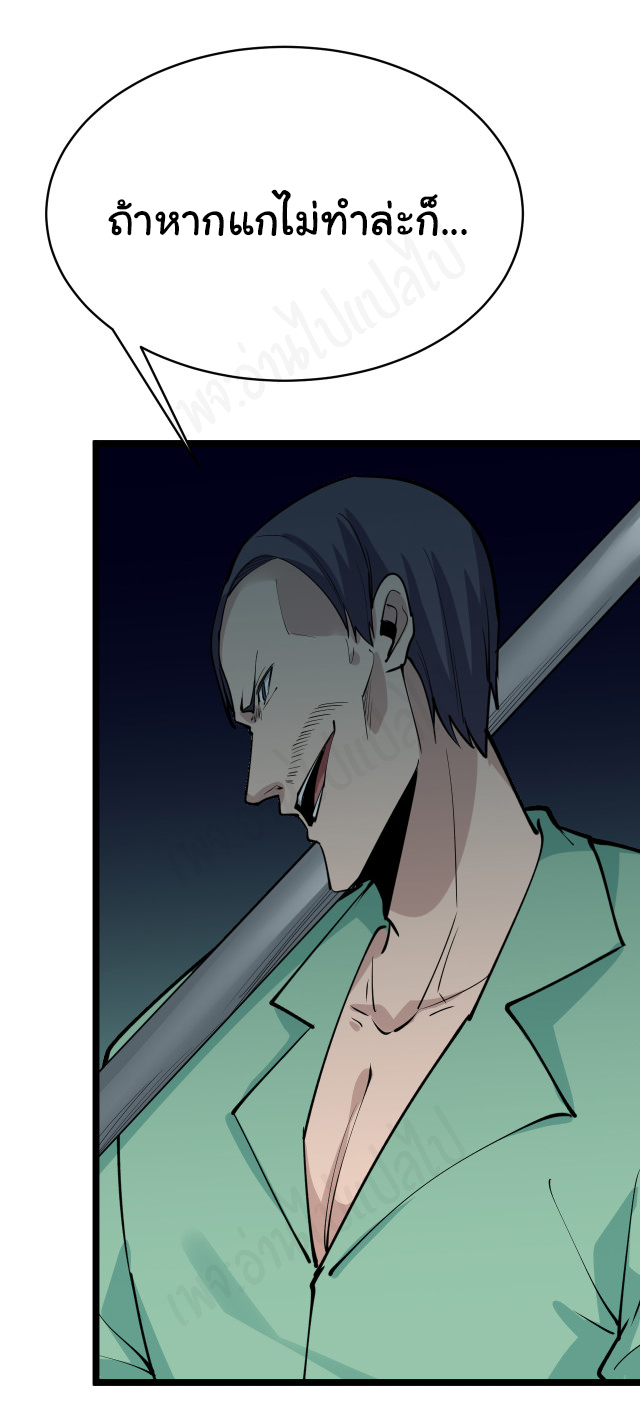 Sanjie Taobao Store ระบบร้านค้าเทพเจ้า ตอนที่ 182 หน้า 3