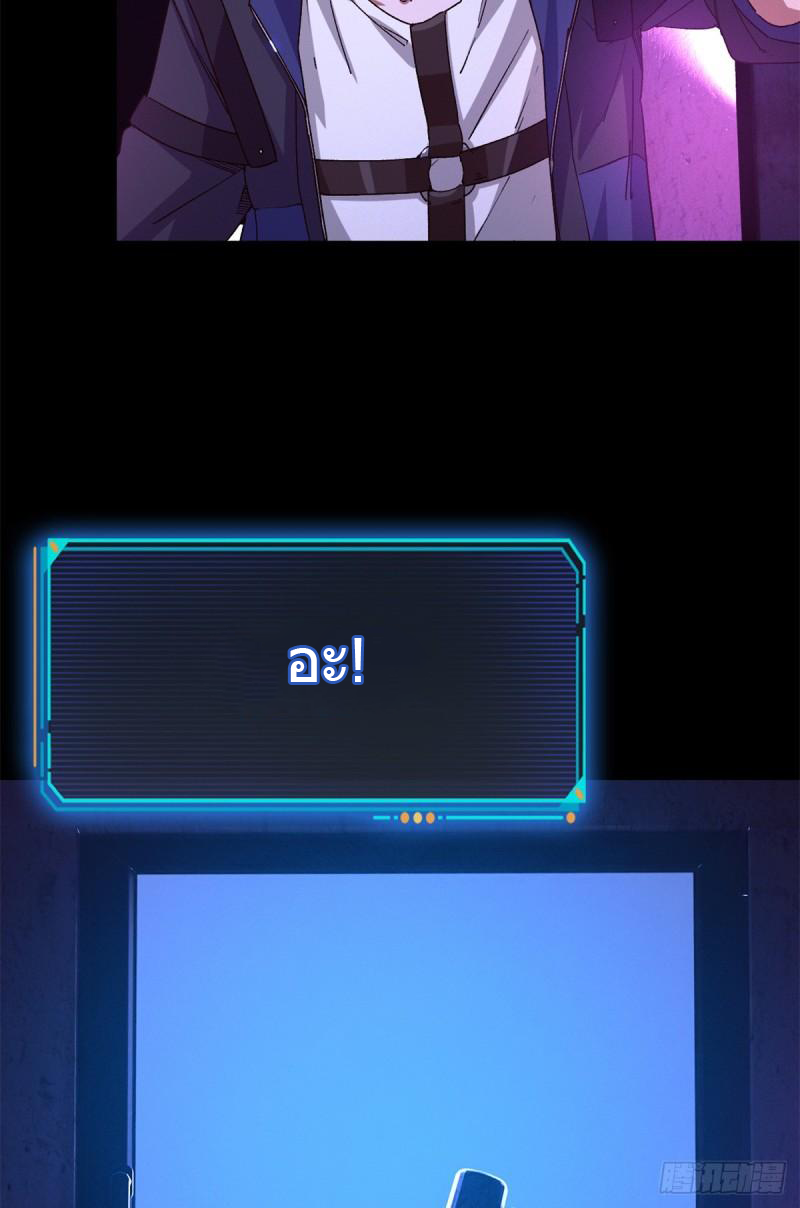 Doomsday Jigsaw Puzzle ตอนที่ 5 หน้า 29