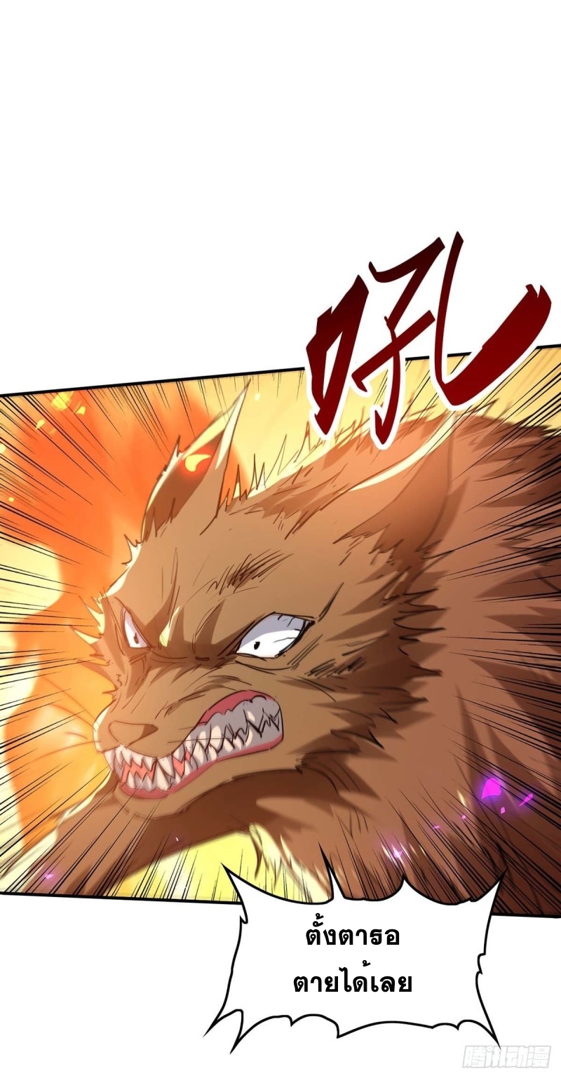 การกลับมาของจักพรรดิ์ ตอนที่ 226 หน้า 16