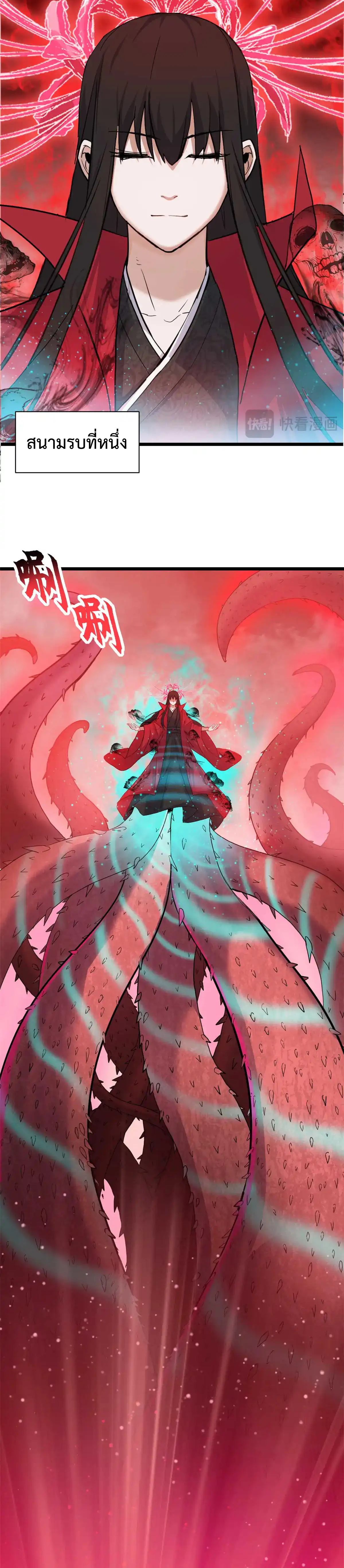 Super god pet shop - ร้านค้าสุดยอดสัตว์เลี้ยงระดับพระเจ้า (ชนจีน) ตอนที่ 150 หน้า 5