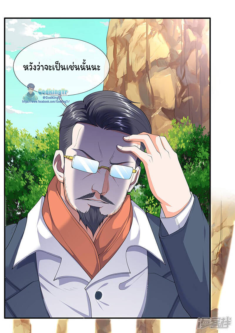 ราชาเทพนิรันดร์ (Eternal god king) ตอนที่ 122 หน้า 5