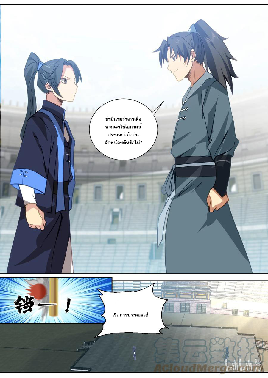 เทพสายฟ้า ราชาสงคราม ตอนที่ 545 หน้า 6