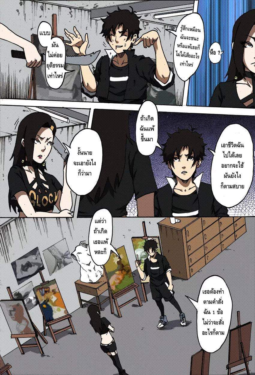 Xie wen dong ตอนที่ 16 หน้า 39