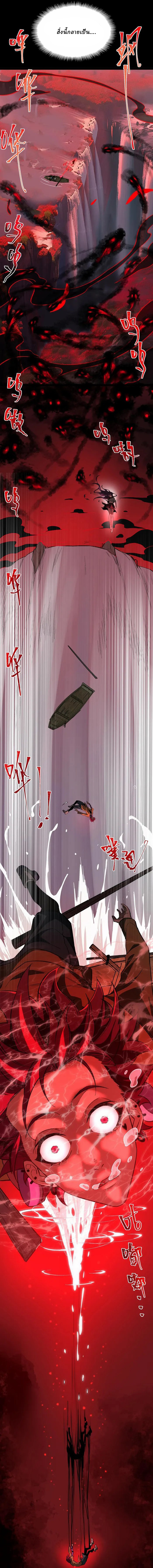 I created an Urban Legend ตอนที่ 8 หน้า 4