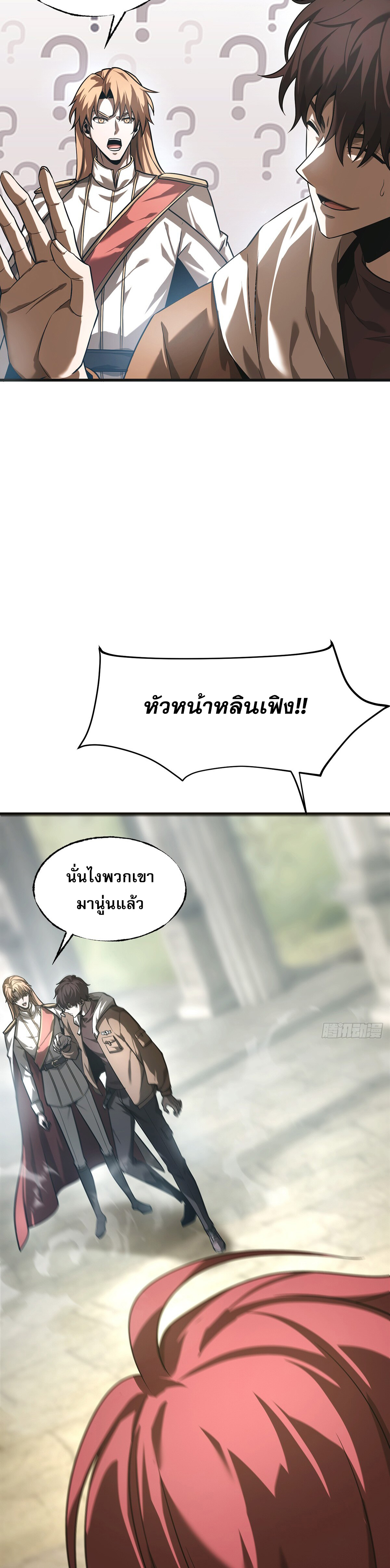 ข้าคือบอสที่แข็งแกร่งที่สุด ตอนที่ 6 หน้า 6