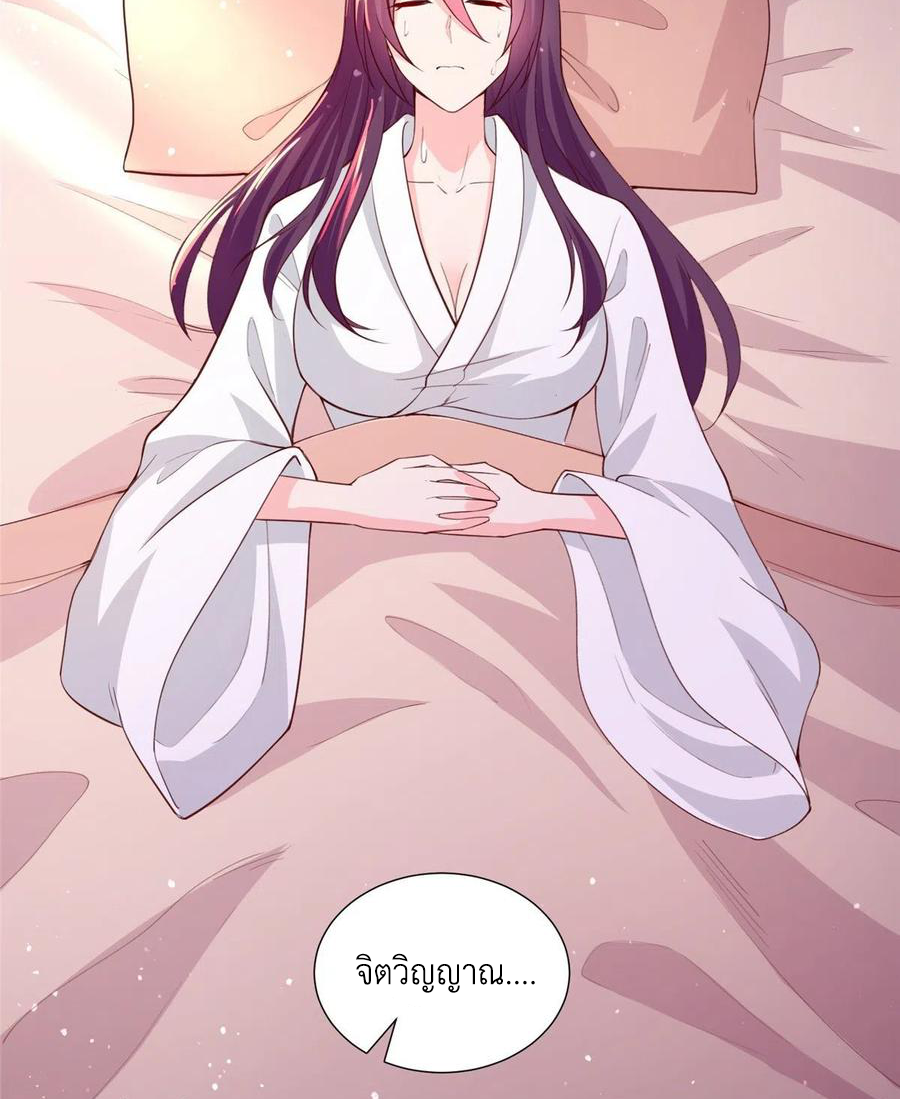 (ชนจีน) Dragon Master (จูหมิง นักรบเซียนมังกร) ตอนที่ 98 หน้า 15