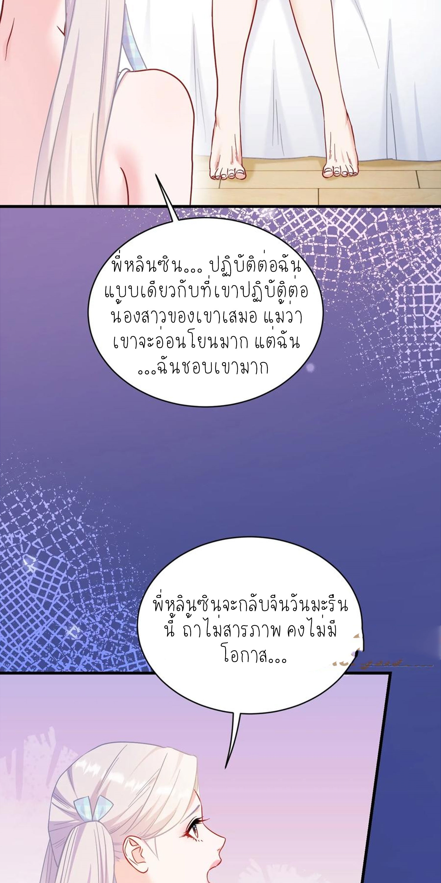 ผมไปเกาะสาวสวยกิน, แต่ตอนนี้ฉันเป็นคนร่ำรวยแล้ว~ ตอนที่ 145 หน้า 7