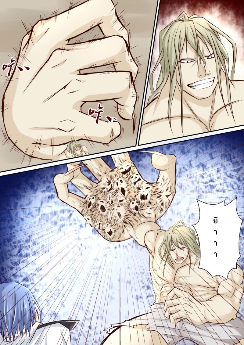 การแก้แค้นของชายผู้โดดเดี่ยว ตอนที่ 30 หน้า 11