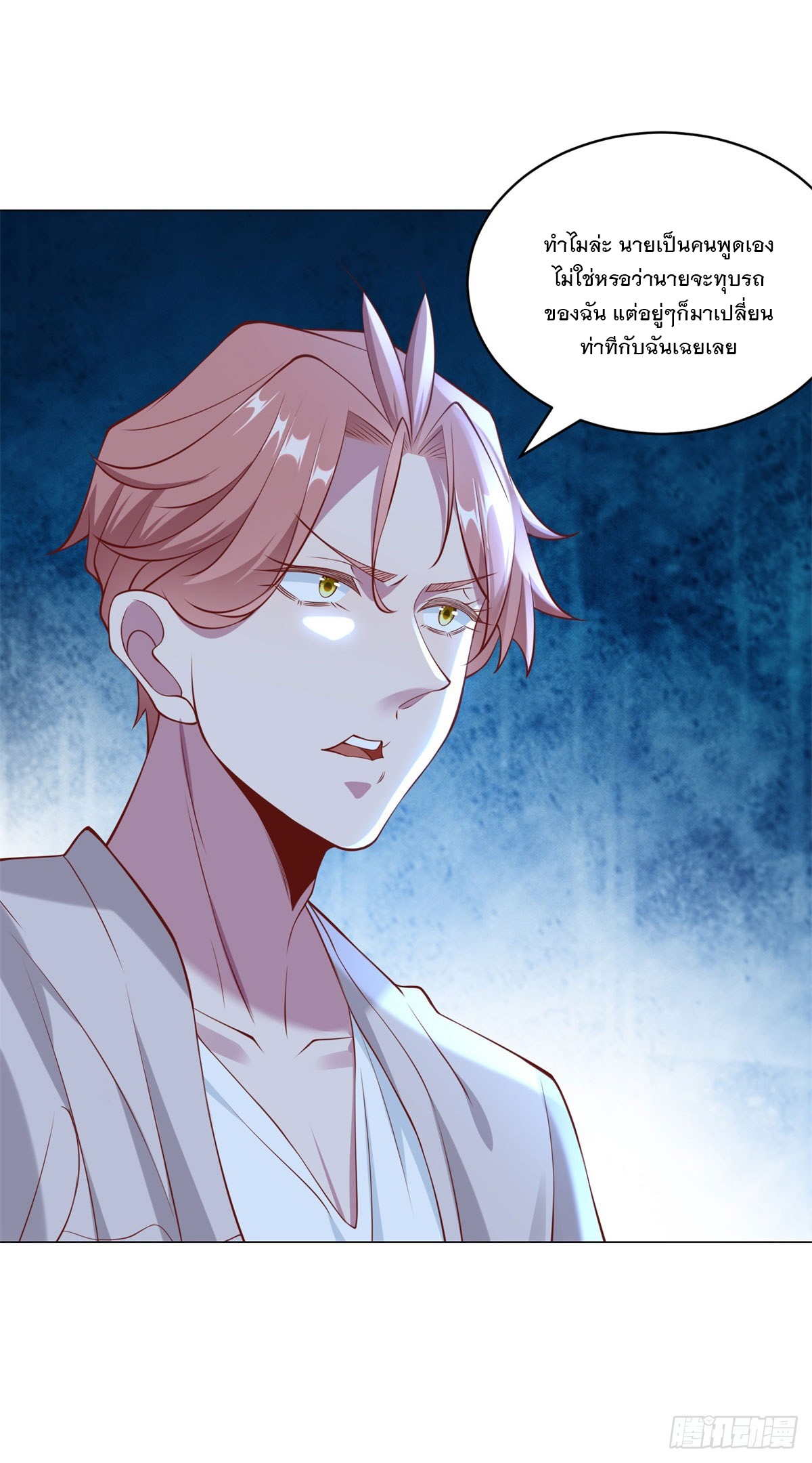 ฉันมีระบบเรียกรถในตำนานสุดเทพ ตอนที่ 19 หน้า 20