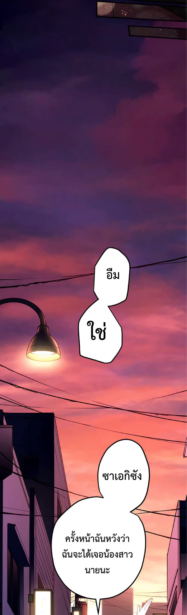 การกลับชาติมาเกิดของจอมเวทย์ต้องห้าม (Reincarnation of the Forbidden Archmage) ตอนที่ 9 หน้า 30