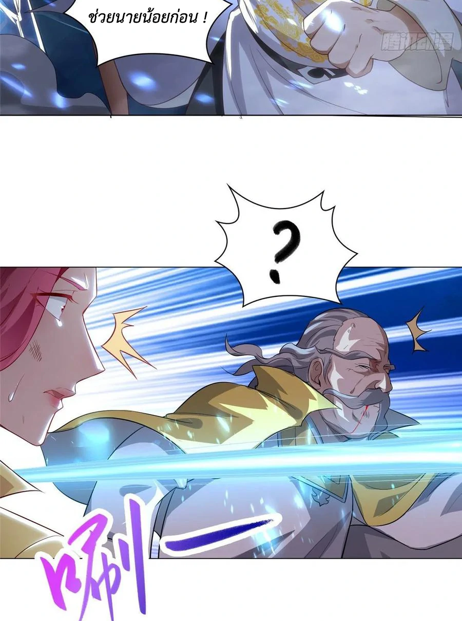 (ชนจีน) Dragon Master (จูหมิง นักรบเซียนมังกร) ตอนที่ 42 หน้า 48