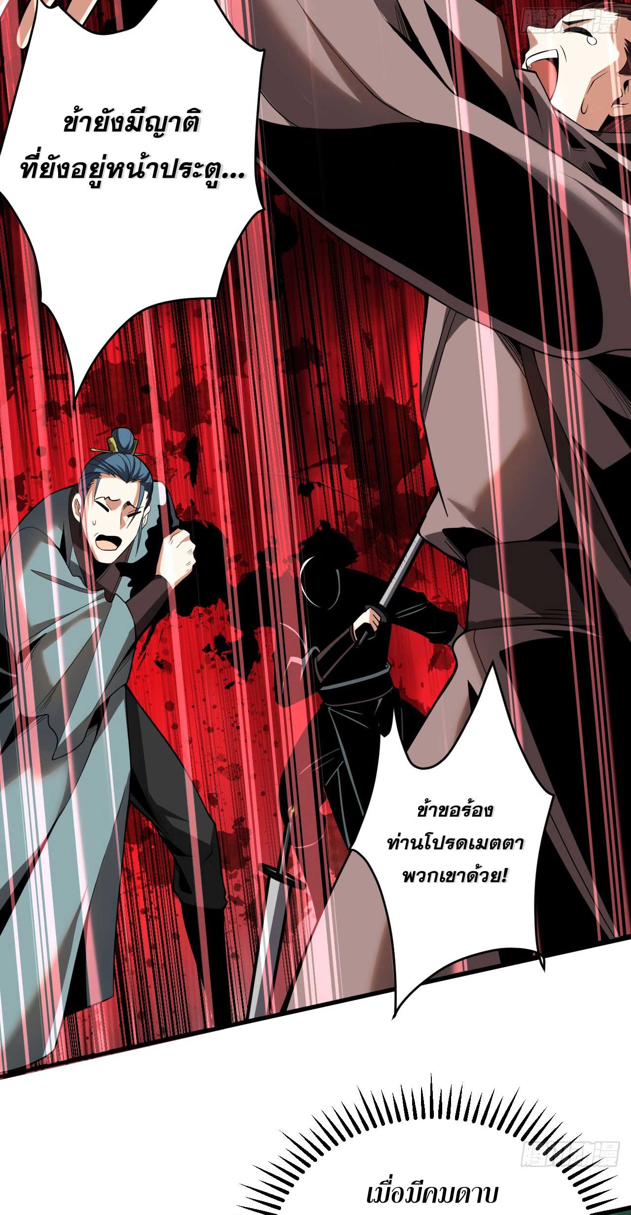 My Disciples Cultivate, While I Slack Off!  ศิษย์ของข้าฝกฝน ส่วนข้าขี้เกียจ ตอนที่ 32 หน้า 37