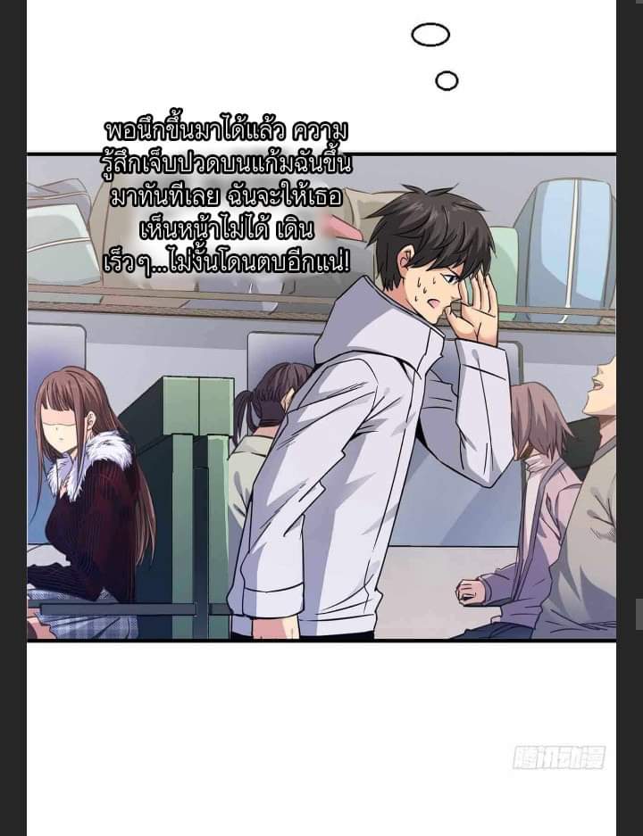 รถไฟสายเหนือ47x ตอนที่ 6 หน้า 39