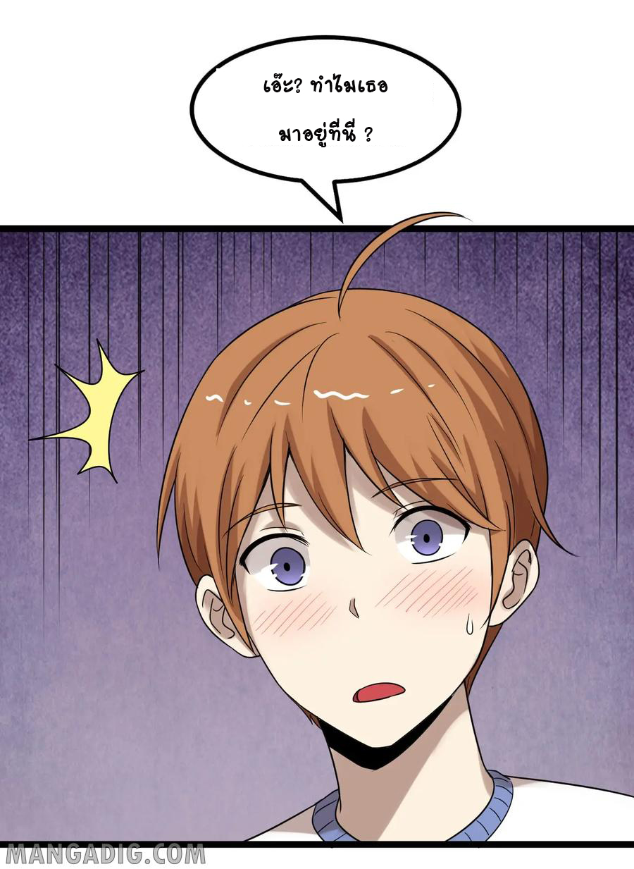หัวหน้ามาเฟียกลับมาอายุ 16 อีกครั้ง ตอนที่ 25 หน้า 36