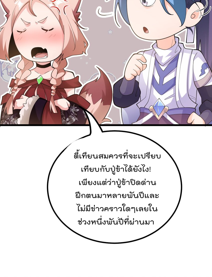 ตัวแปรจุติ ตอนที่ 82 หน้า 6