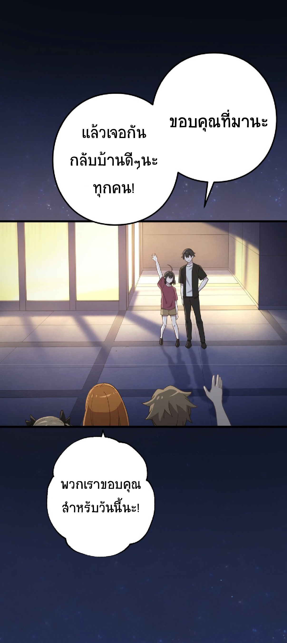 การกลับชาติมาเกิดของจอมเวทย์ต้องห้าม (Reincarnation of the Forbidden Archmage) ตอนที่ 63 หน้า 10
